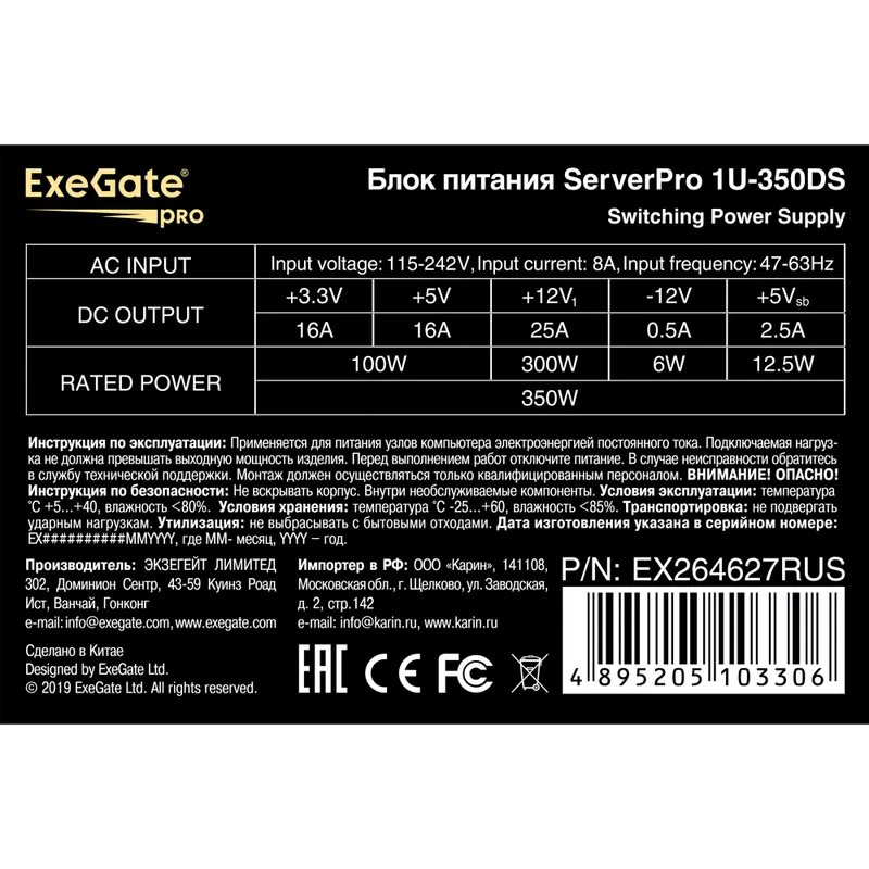 Серверный БП 350W ExeGate ServerPRO-1U-350DS (1U, 2x4cm fans, 24pin, (4+4)pin, PCI-E, 3xSATA, 2xIDE)
