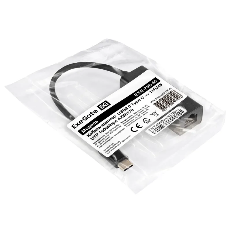 Кабель-адаптер ExeGate EXE-736-45 (USB3.0 Type C --> 1xRJ45 UTP 1000Mbps, Axis Chipset AX88179)