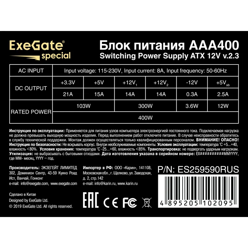 Блок питания 400W ExeGate AAA400-PC (ATX, PC, 8cm fan, 24pin, 4pin, 2xSATA, IDE, кабель 220V в комплекте 1,8м)