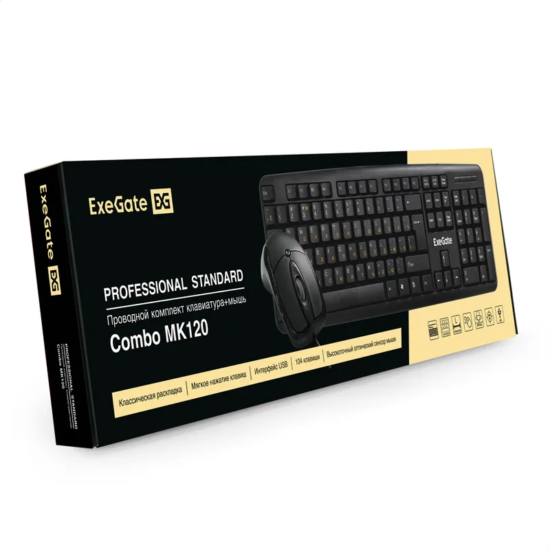 Комплект ExeGate Professional Standard Combo MK120 (клавиатура влагозащищенная 104кл. + мышь оптическая 1000dpi, 3 кнопки и колесо прокрутки, длина кабелей 1,5м; USB, черный, Color Box)