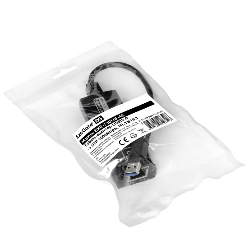 Кабель-адаптер ExeGate EXE-730U3-45 (USB3.0 --> 1xRJ45 UTP 1000Mbps, Realtek Chipset RTL8153)