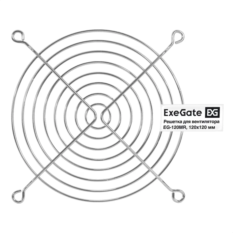 Решетка для вентилятора 120x120 ExeGate EG-120MR (120x120 мм, металлическая, круглая, никель)