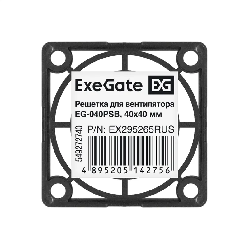Решетка для вентилятора 40x40 ExeGate EG-040PSB (40x40 мм, пластиковая, квадратная, черная)