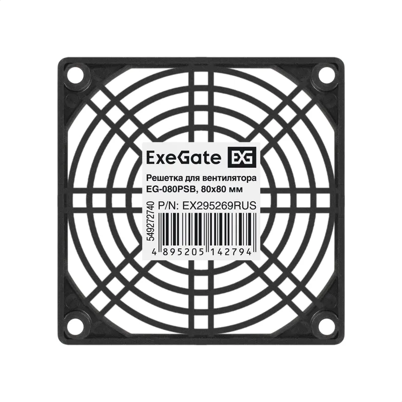 Решетка для вентилятора 80x80 ExeGate EG-080PSB (80x80 мм, пластиковая, квадратная, черная)