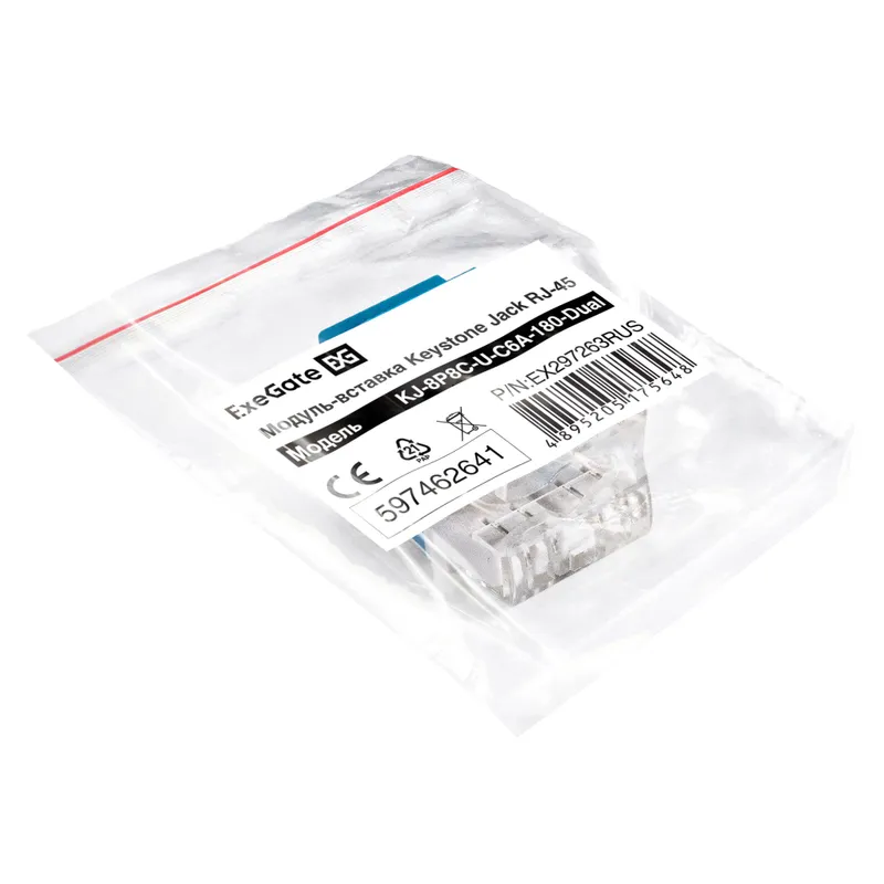 Модуль-вставка Keystone Jack RJ-45 ExeGate KJ-8P8C-U-C6A-180-Dual (Кат.6A, неэкранированная, 180 градусов, IDC Krone/110)