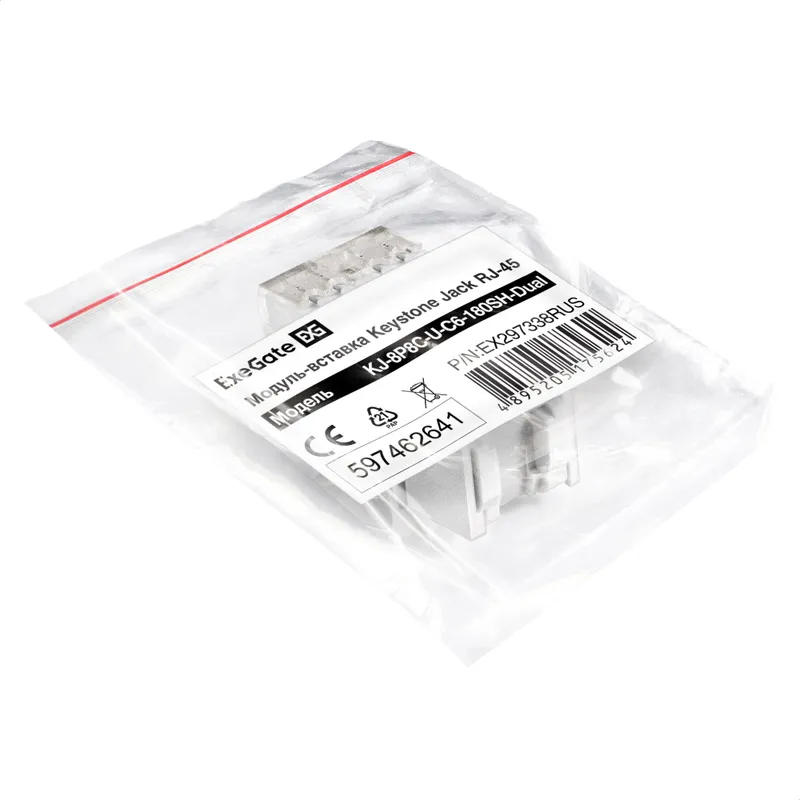 Модуль-вставка Keystone Jack RJ-45 ExeGate KJ-8P8C-U-C6-180SH-Dual (Кат.6, неэкранированная, 180 градусов, со шторками, IDC Krone/110)