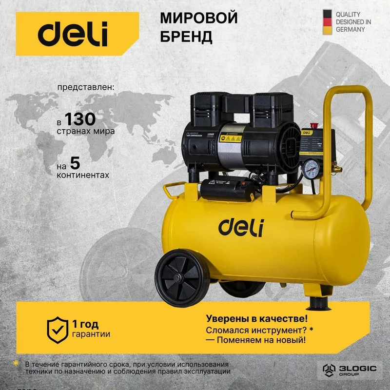 Компрессор поршневой Deli DL-WKY25-E1 безмасляный 80л/мин 25л 1200Вт желтый/черный