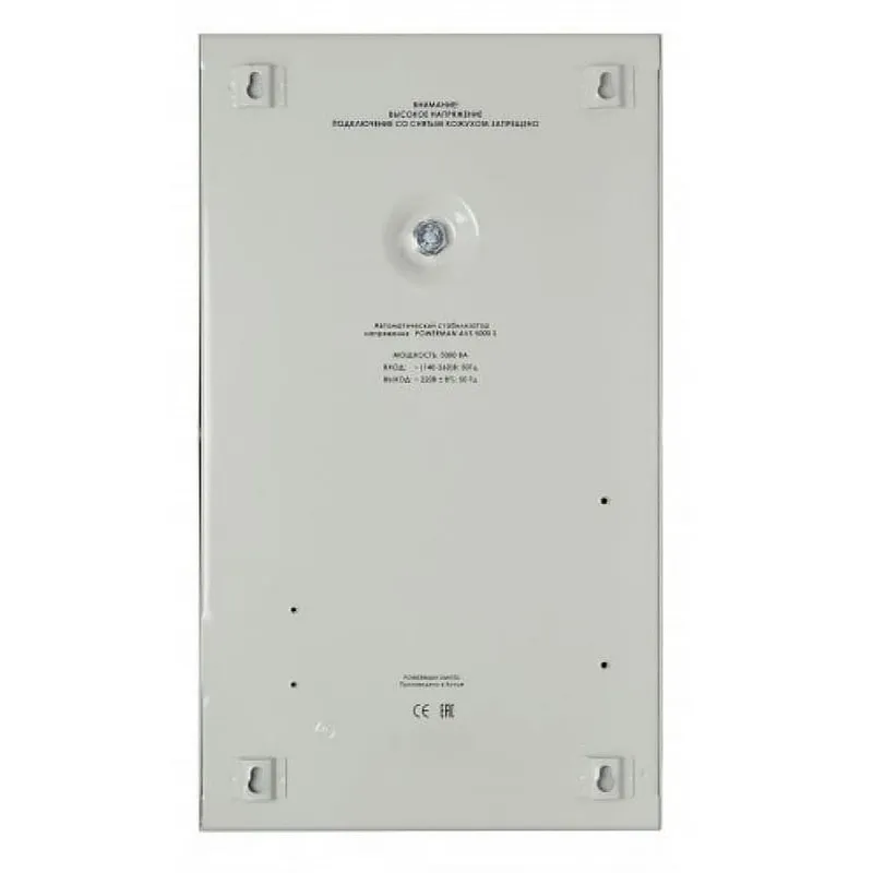 Стабилизатор напряжения Powerman AVS 3000 S 3000 VA