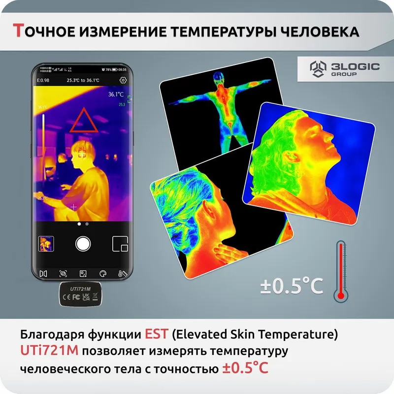 Тепловизор для смартфона UNI-T UTi721M , 256 * 192, -20C…550C, 25Гц, подключение к моб. устройствам USB-C