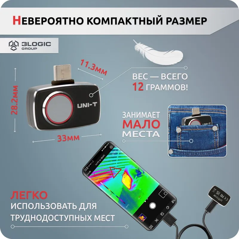 Тепловизор для смартфона UNI-T UTi721M , 256 * 192, -20C…550C, 25Гц, подключение к моб. устройствам USB-C