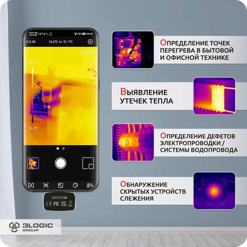 Тепловизор для смартфона UNI-T UTi721M , 256 * 192, -20C…550C, 25Гц, подключение к моб. устройствам USB-C