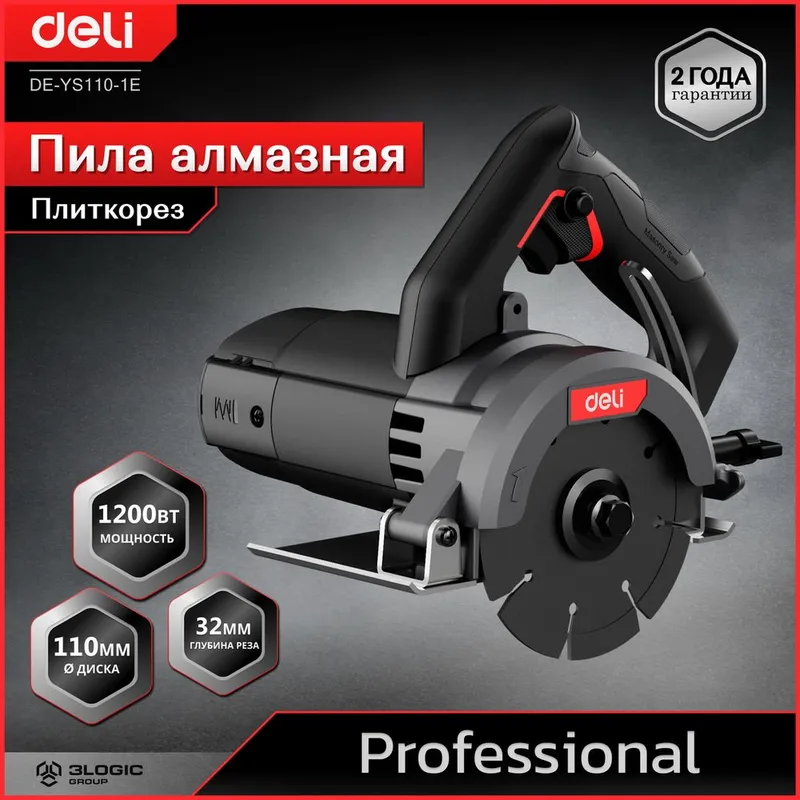 Плиткорез электрический (дисковая пила по плитке/мрамору/камню) Deli DE-YS110-1E  (1300Вт, 13000об/мин, диаметр диска 110мм)