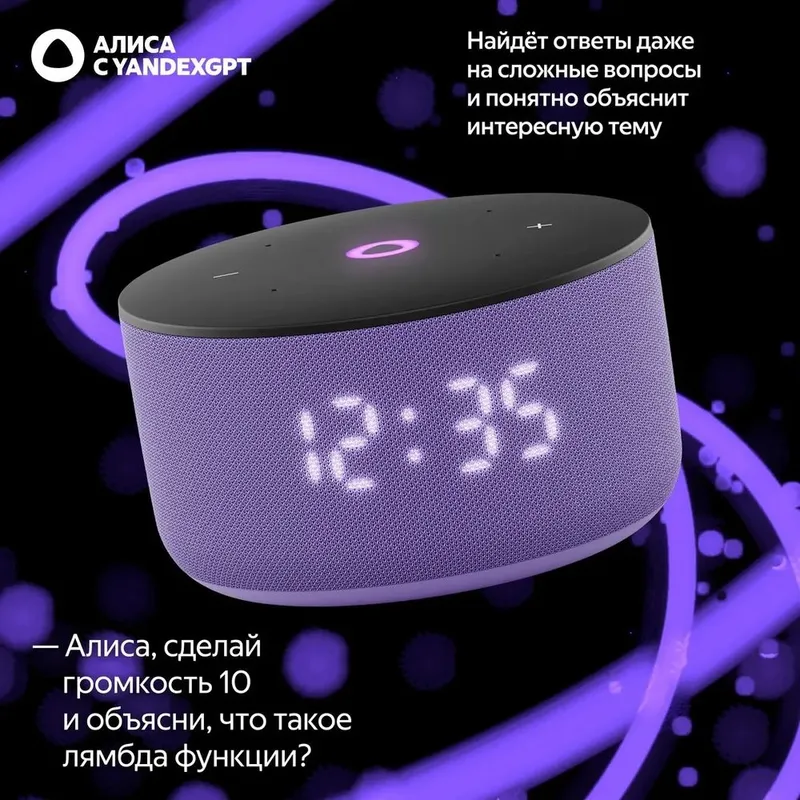 Яндекс Станция Мини 3, модель YNDX-00027 (лиловый)