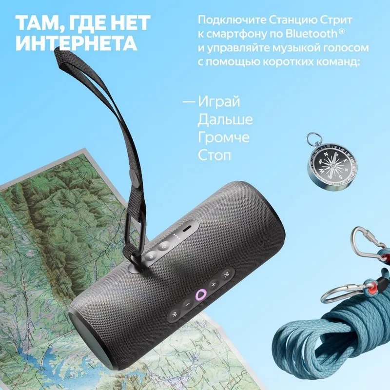 Портативная умная колонка Яндекс Станция Стрит с Алисой, 30 Вт, YNDX-00030BLK , чёрный