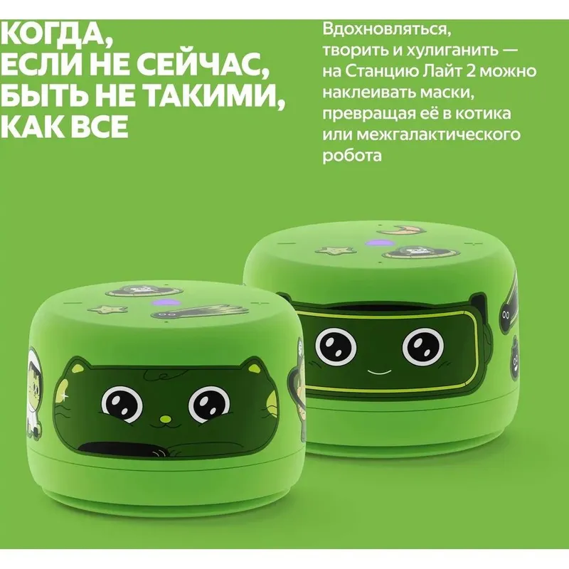 Яндекс Станция Лайт 2 с Алисой, без часов,
6Вт, зелёный  ,YNDX-00028GRN 