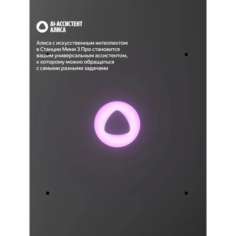 Умная колонка Яндекс Станция Мини 3 Про с Алисой, Zigbee, синий ( YNDX00059BLU) 