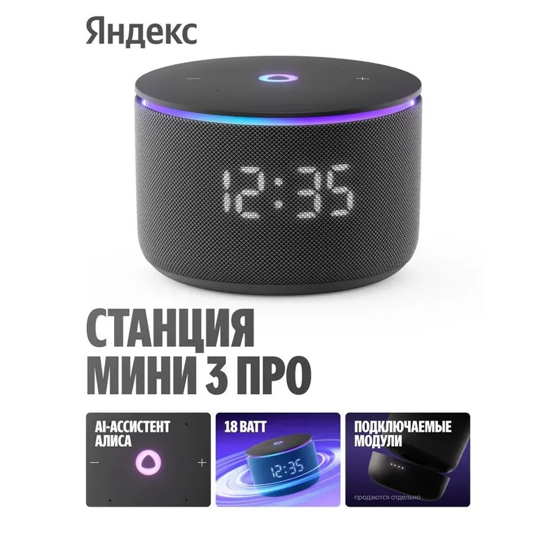 Умная колонка Яндекс Станция Мини 3 Про с Алисой, Zigbee, черный ( YNDX00059BLK) 