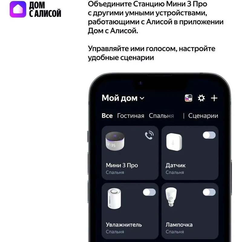 Умная колонка Яндекс Станция Мини 3 Про с
Алисой, Zigbee, серый ( YNDX00059GRY) 