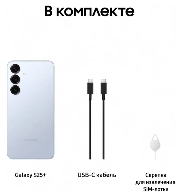 Смартфон Samsung SM-S936B Galaxy S25+ 256Gb 12Gb голубой моноблок 3G 4G 6.7" 1440x3120 Android 15 50Mpix 802.11 a/b/g/n/ac/ax/be NFC GPS GSM900/1800 GSM1900 TouchSc Protect