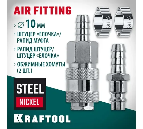 Набор Kraftool 06599-10-H серый