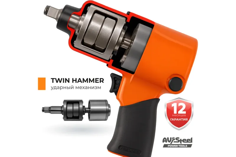 Гайковерт Av Steel AV-720570 119л/мин оранжевый/черный