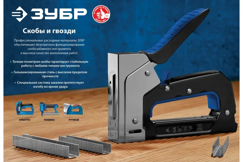 Скобы для степлера Зубр 31855-20