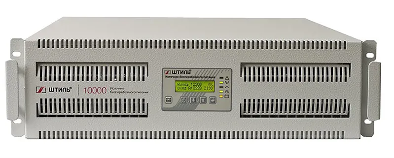 ШТИЛЬ ИБП 10000 ВА; 3 фазный; on-line; батарея: 192В ext (no incl), ЗУ 4А; 3U; rack
