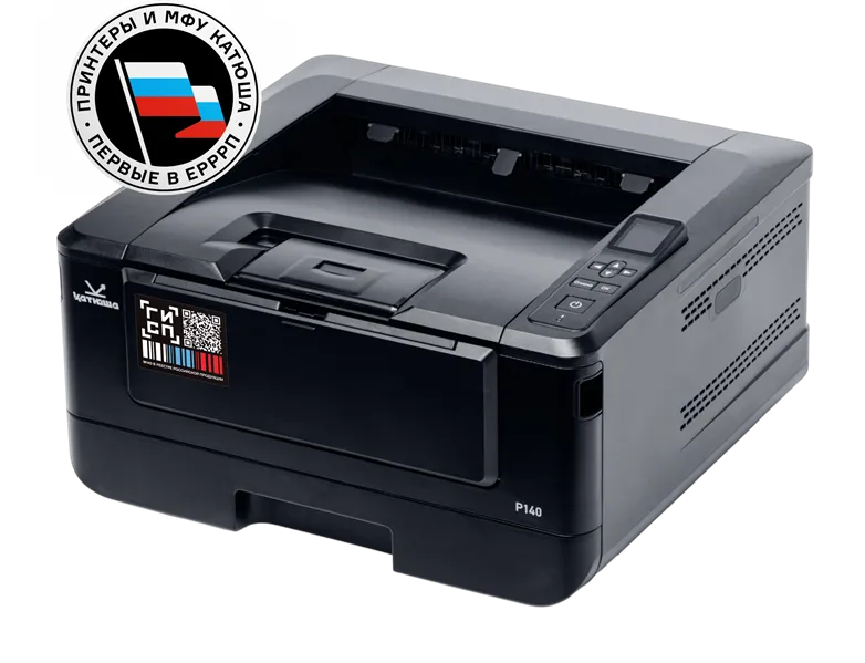 Катюша P140, 40 стр/мин А4 Ч/Б, 1 ГБ RAM, Ethernet, USB Пр-во РФ, 3 года гар. МПТ