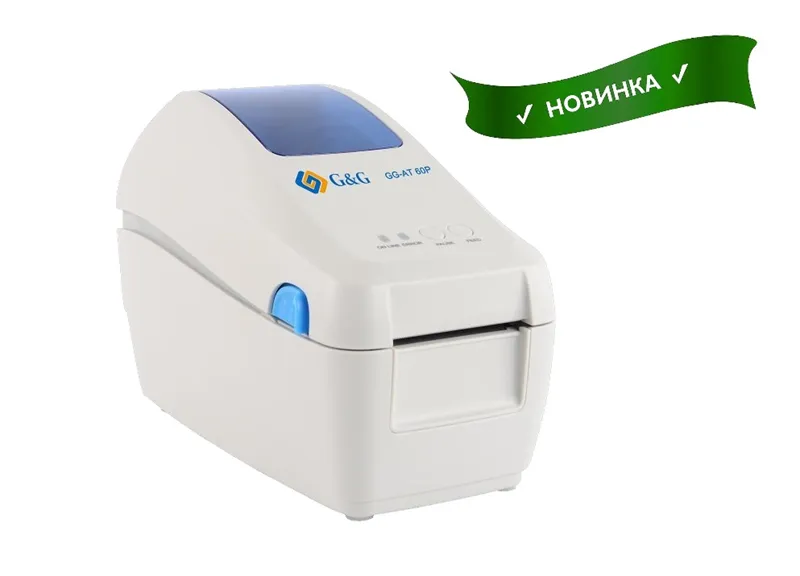 Термопринтер этикеток и браслетов Ninestar G&G (GG-AT 60P) DT, 2" (60 мм), 203 dpi, 203 мм/сек, USB, Ethernet, белый, TSPL, Bartender, Windows Driver