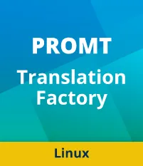 PROMT Translation Factory (Комплектация: английско-русско-английский, Linux), 12 м.Мин кол-во л. 3