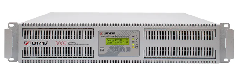 ШТИЛЬ ИБП 6000 ВА; 1 фазный; on-line; батарея: 192В ext (no incl), ЗУ 4А; 3U; rack