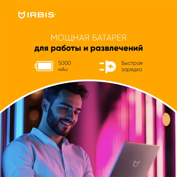 IRBIS Breeze 15NBC1015  Intel N100 15.6"LCD 1920*1080 IPS,8GB LPDDR 5 4800 +256GB SSD, AC wifi,camera: 2MP,5000mha battery,USB TYPE C,Windows 11 Pro RUS/plastic/Black