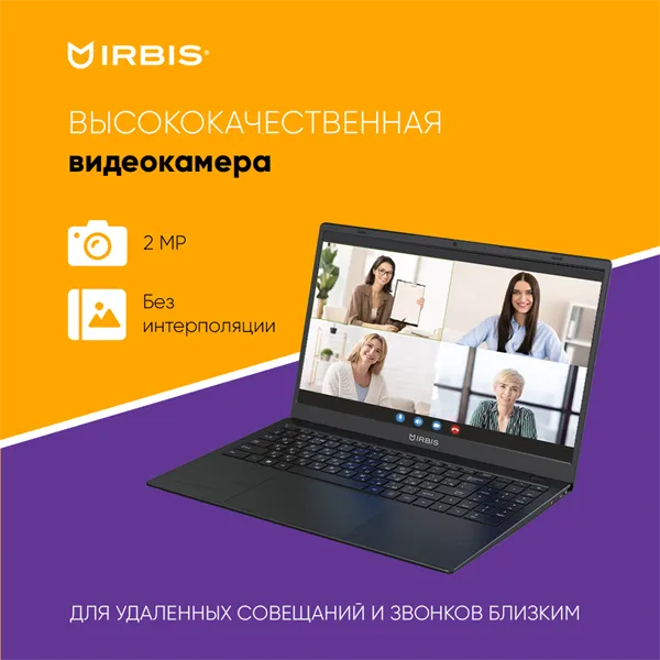 IRBIS Breeze 15NBC1015  Intel N100 15.6"LCD 1920*1080 IPS,8GB LPDDR 5 4800 +256GB SSD, AC wifi,camera: 2MP,5000mha battery,USB TYPE C,Windows 11 Pro RUS/plastic/Black