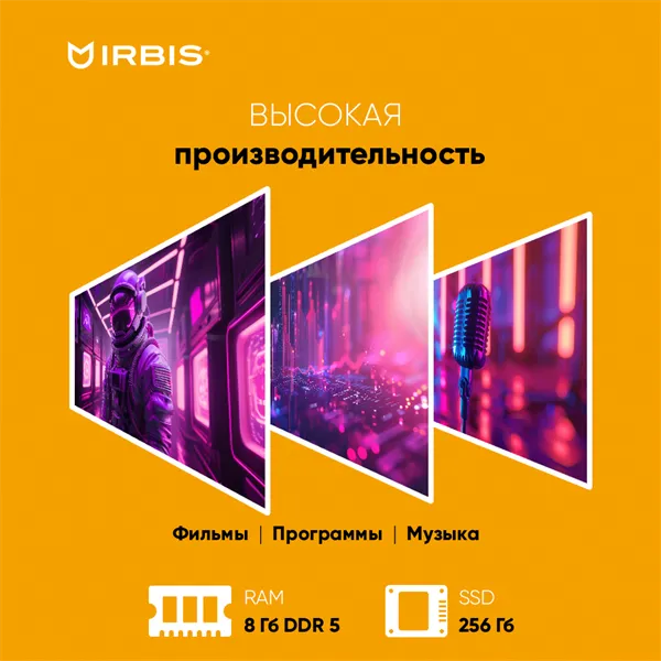 IRBIS Breeze 15NBC1015  Intel N100 15.6"LCD 1920*1080 IPS,8GB LPDDR 5 4800 +256GB SSD, AC wifi,camera: 2MP,5000mha battery,USB TYPE C,Windows 11 Pro RUS/plastic/Black