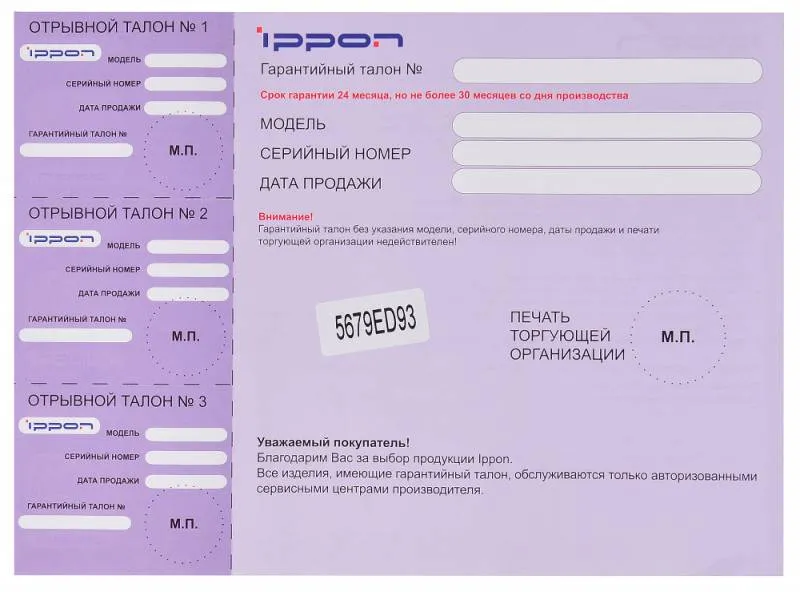 Блок питания Ippon E40 автоматический 40W 18.5V-20V 11-connectors 0.7A от бытовой электросети LED индикатор