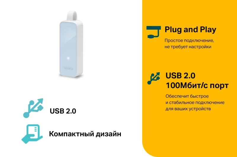 Сетевой адаптер TP-Link UE200 USB 2.0