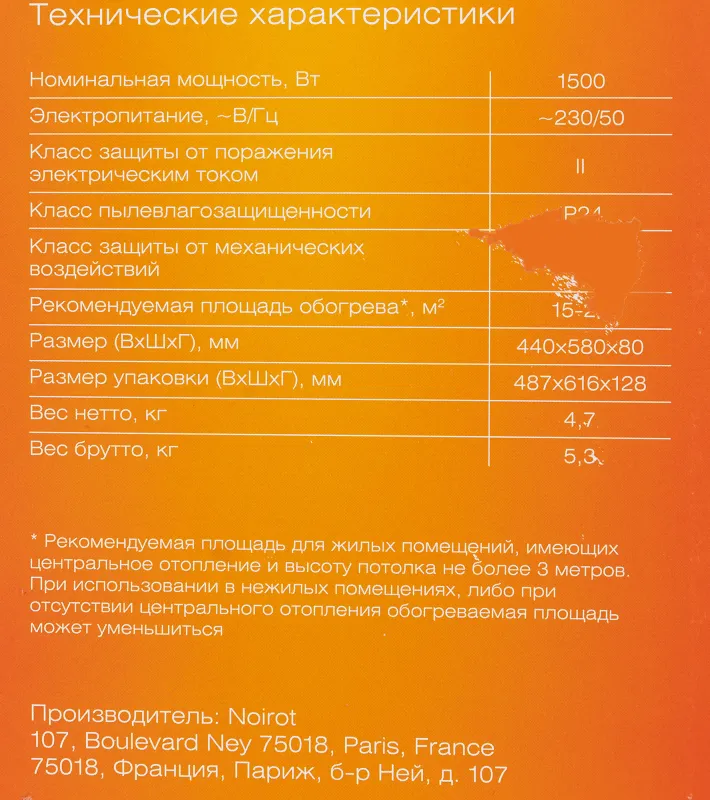 Конвектор Noirot CNX-4 plus 1500Вт белый