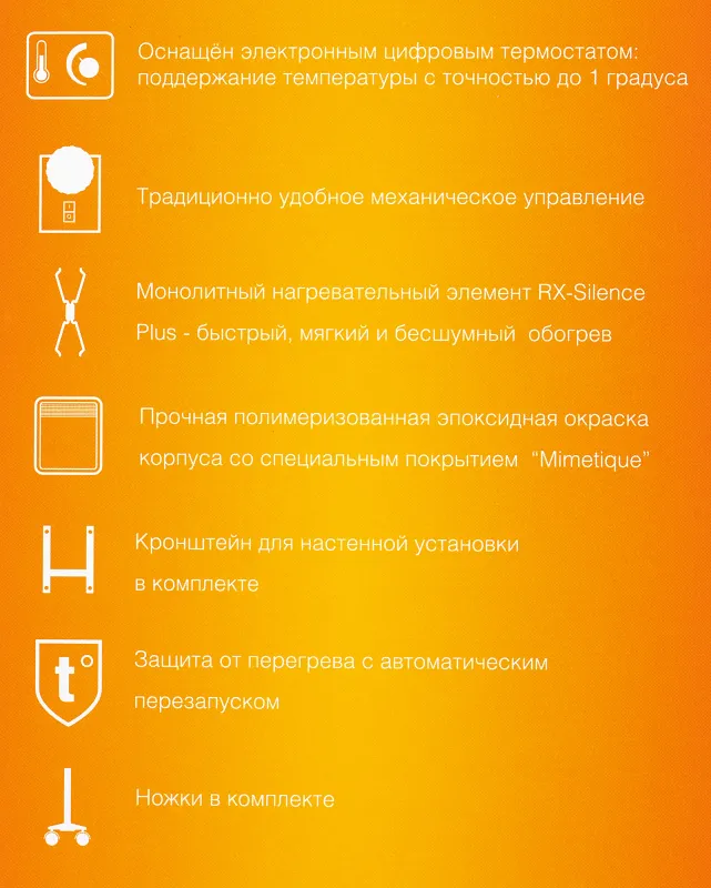 Конвектор Noirot CNX-4 plus 1500Вт белый