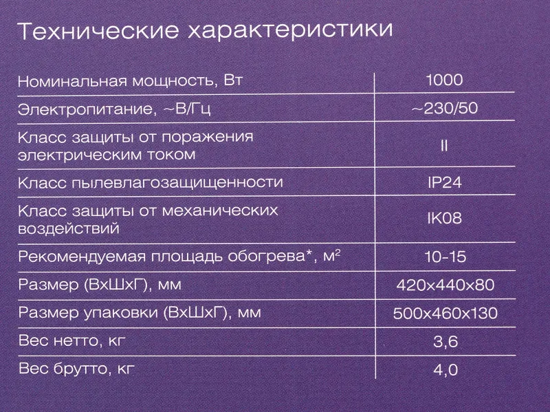 Конвектор Noirot Spot E-3 Plus 1000Вт белый