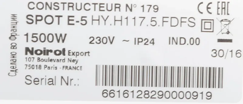 Конвектор Noirot Spot E-5 plus 1500Вт белый