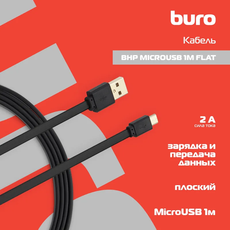 Кабель Buro BHP MICROUSB 1M FLAT USB (m)-micro USB (m) 1м белый плоский