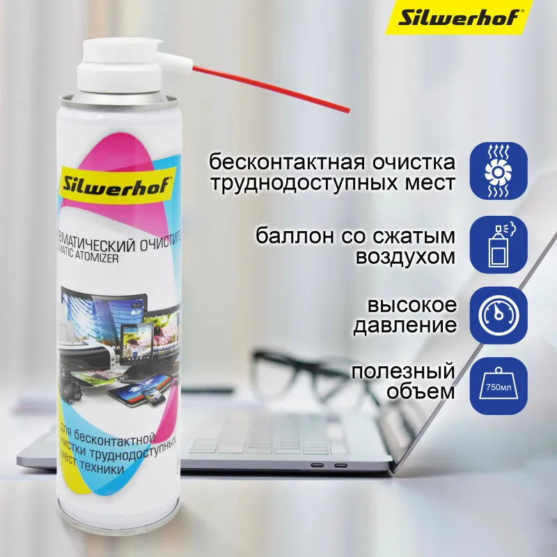 Баллон со сжатым воздухом Silwerhof для удаления пыли 300мл