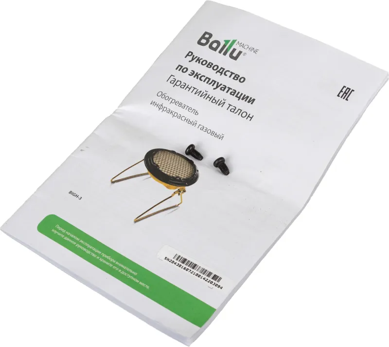 Обогреватель газовый Ballu BIGH-3
