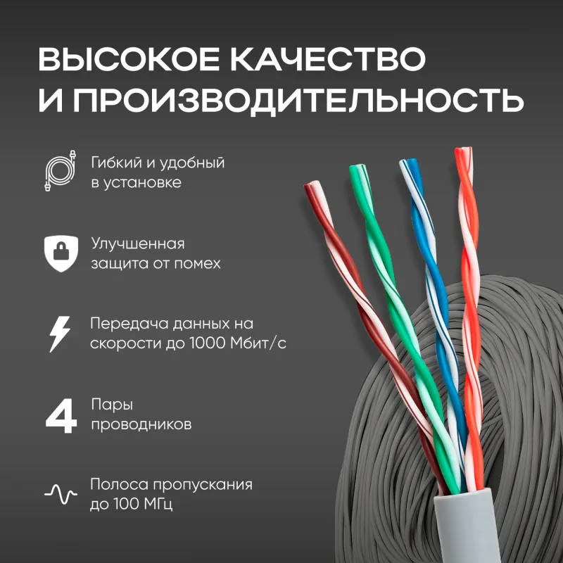 Кабель сетевой HQ UTP 4 пары cat5E solid 0.42мм Cu 305м серый
