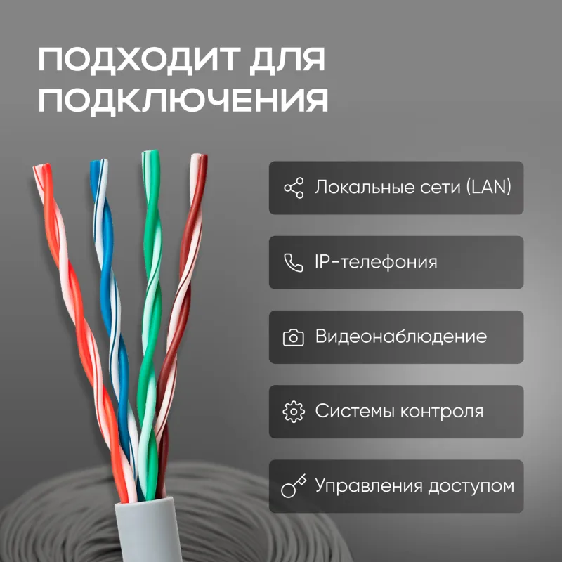 Кабель сетевой HQ UTP 4 пары cat5E solid 0.42мм Cu 305м серый