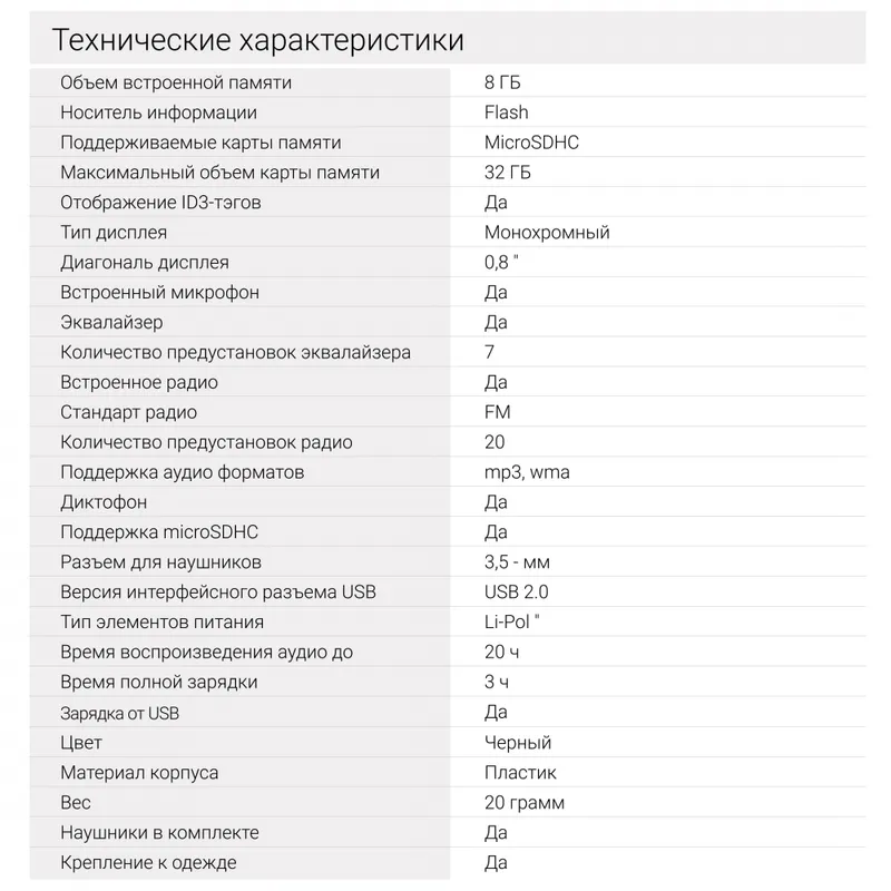 Плеер Flash Digma R3 8Gb черный/0.8"/FM/microSDHC/clip