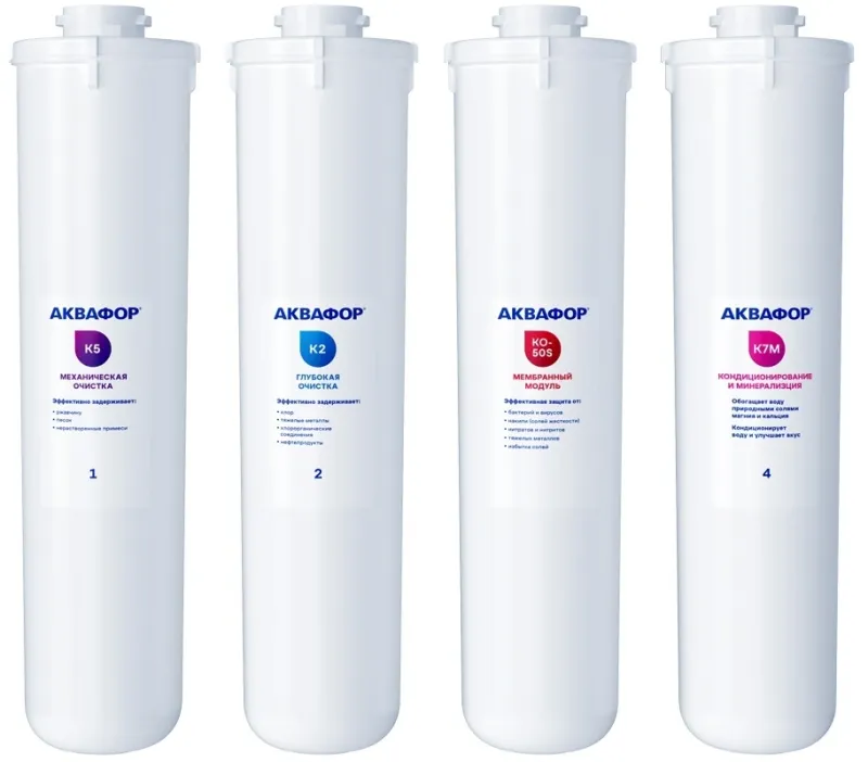 Картридж Аквафор К5-К2-КО-50S-К7М для проточных фильтров (упак.:4шт)