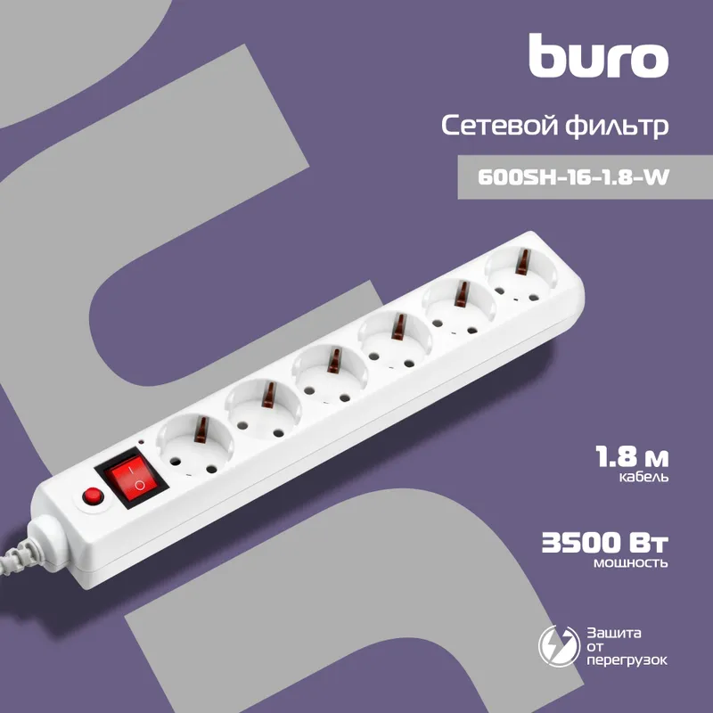 Сетевой фильтр Buro 600SH-16-1.8-W 1.8м (6 розеток) белый (коробка)