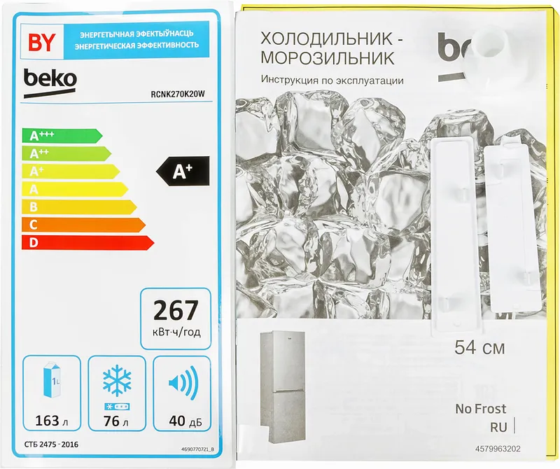 Холодильник Beko RCNK270K20W 2-хкамерн. белый