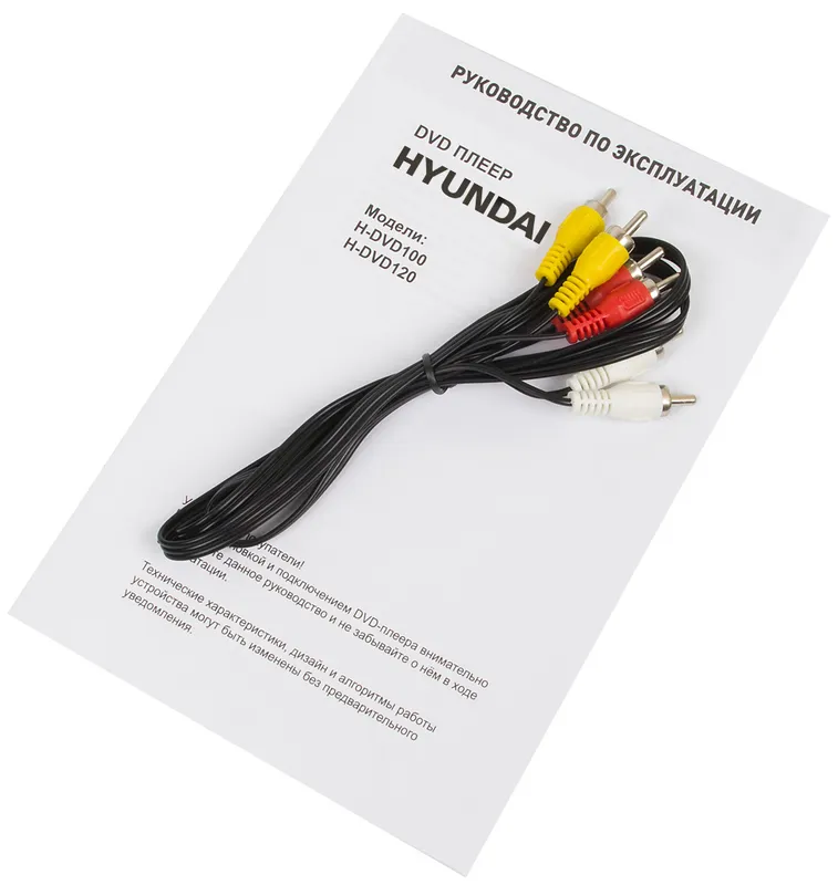 Плеер DVD Hyundai H-DVD100 черный ПДУ